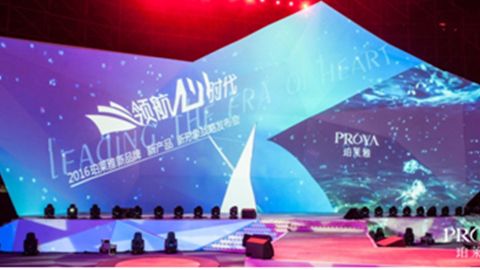 xpj533.com发布品牌年轻新战略，6500人相聚上海，3000万人线上见证品牌心时代！