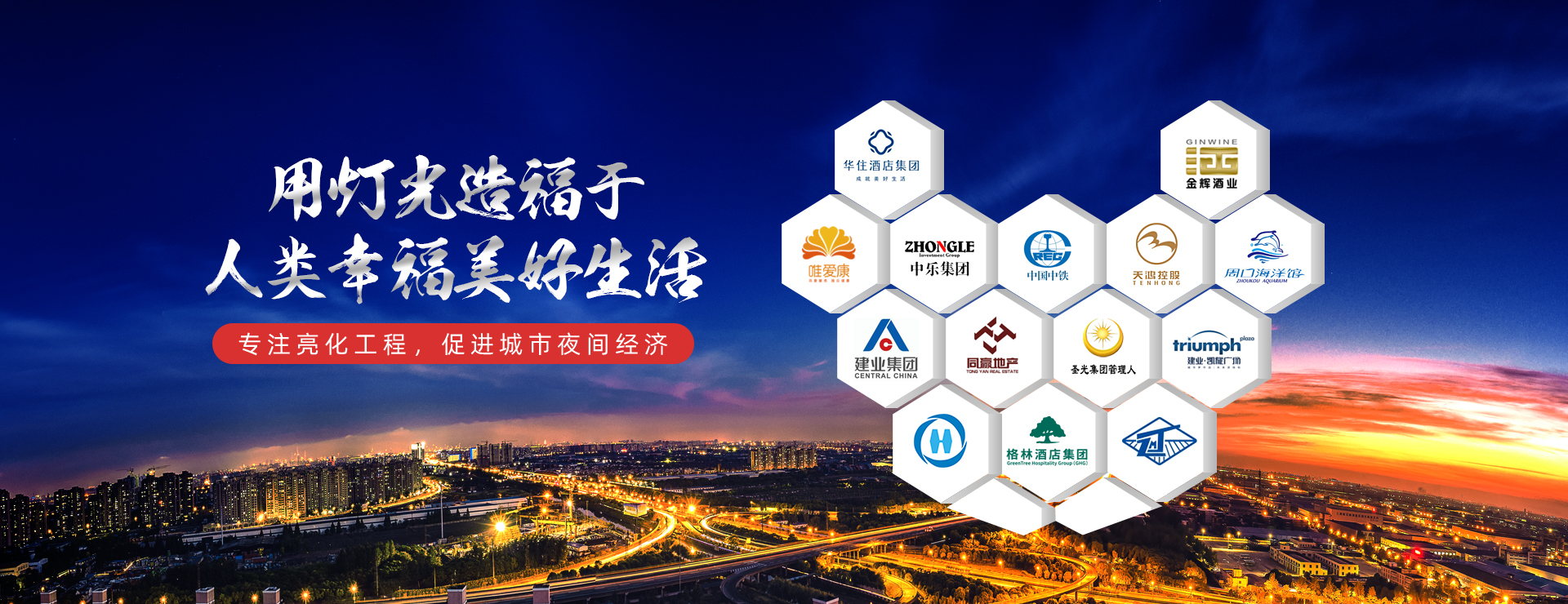 专注PG电子·(中国)官方网站，促进城市夜间经济